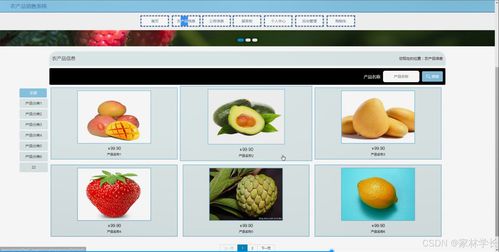 java計算機畢業(yè)設(shè)計農(nóng)產(chǎn)品銷售系統(tǒng) 開題報告 源碼 論文