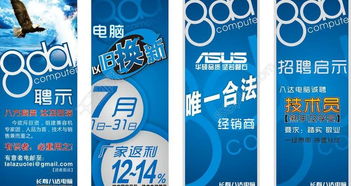 高效獲取長壽八達(dá)電腦X展架矢量圖 千圖網(wǎng)編號13599253資源解析與圖文設(shè)計(jì)應(yīng)用指南