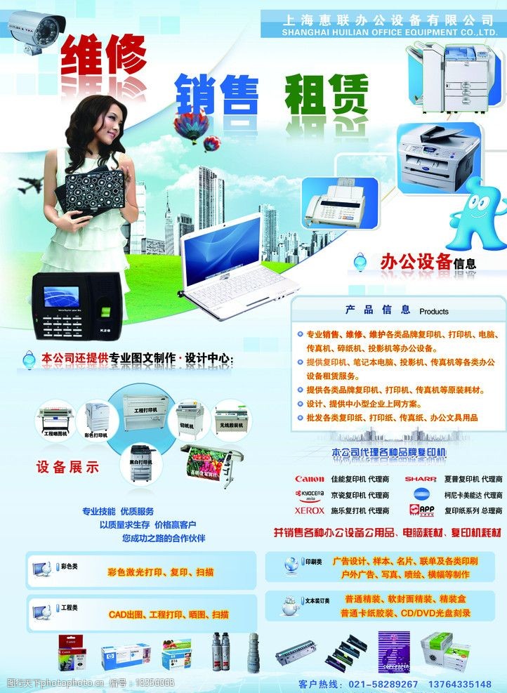 如何設(shè)計(jì)一張高效的宣傳單頁圖片
